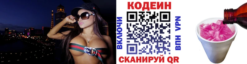 Кодеин напиток Lean (лин)  Находка 