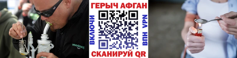 ГЕРОИН Heroin  купить  цена  Находка 