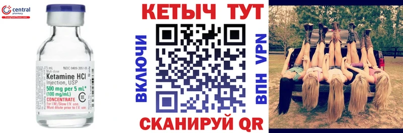 КЕТАМИН VHQ  Находка 