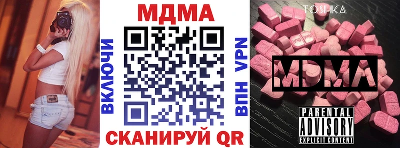 МДМА crystal  МЕГА tor  Находка 