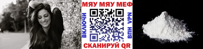 МЕГА как войти Находка МЯУ-МЯУ 4 MMC купить