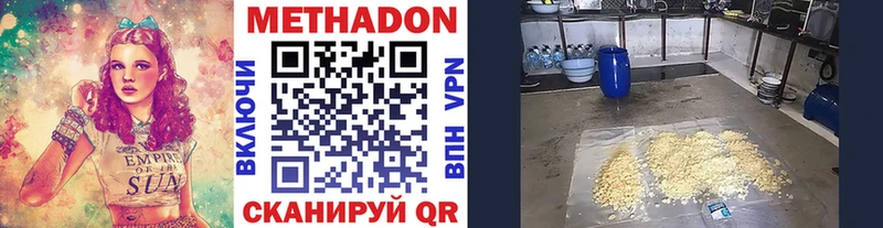 Метадон кристалл  Находка 