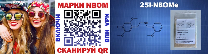 Марки 25I-NBOMe 1,8мг  нарко площадка телеграм  Находка 